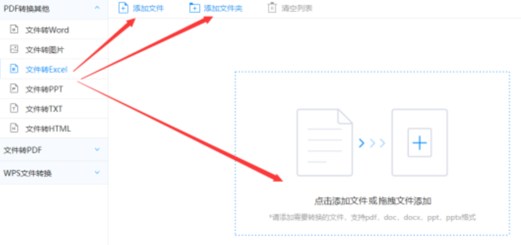 华体体育app·官方入口app下载使用讲解 - 选择文件格式
